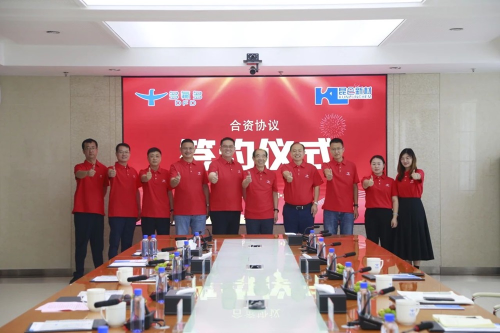 共建10000噸/年六氟磷酸鋰！多氟多、昆侖新材成立合資公司