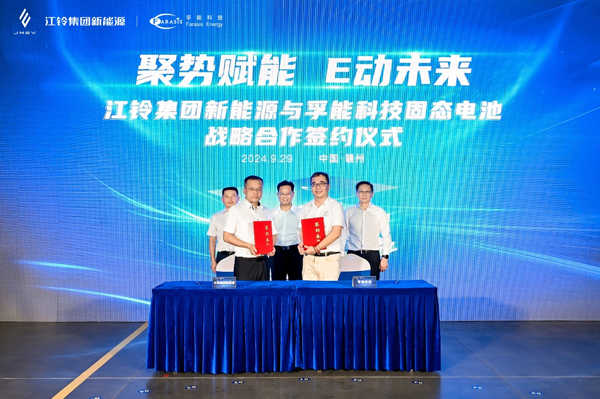 孚能科技固態(tài)電池再與車(chē)企簽約 “羿”車(chē)型首個(gè)SPS電池包下線(xiàn)