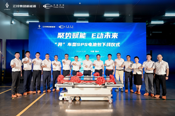 “羿”車型首個SPS電池下線儀式現場