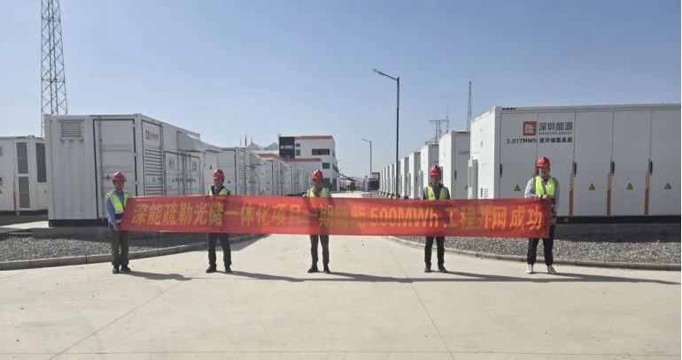 圖片來源：深能智慧能源