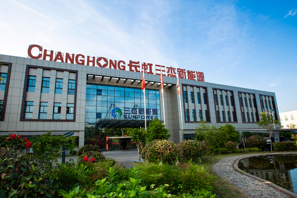 第14屆（2024年）中國(guó)電池行業(yè)年度創(chuàng)新品牌：長(zhǎng)虹三杰