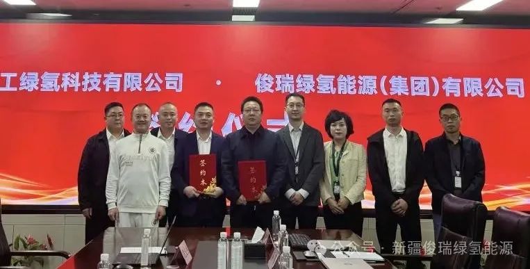 圖片來源：新疆俊瑞綠氫能源