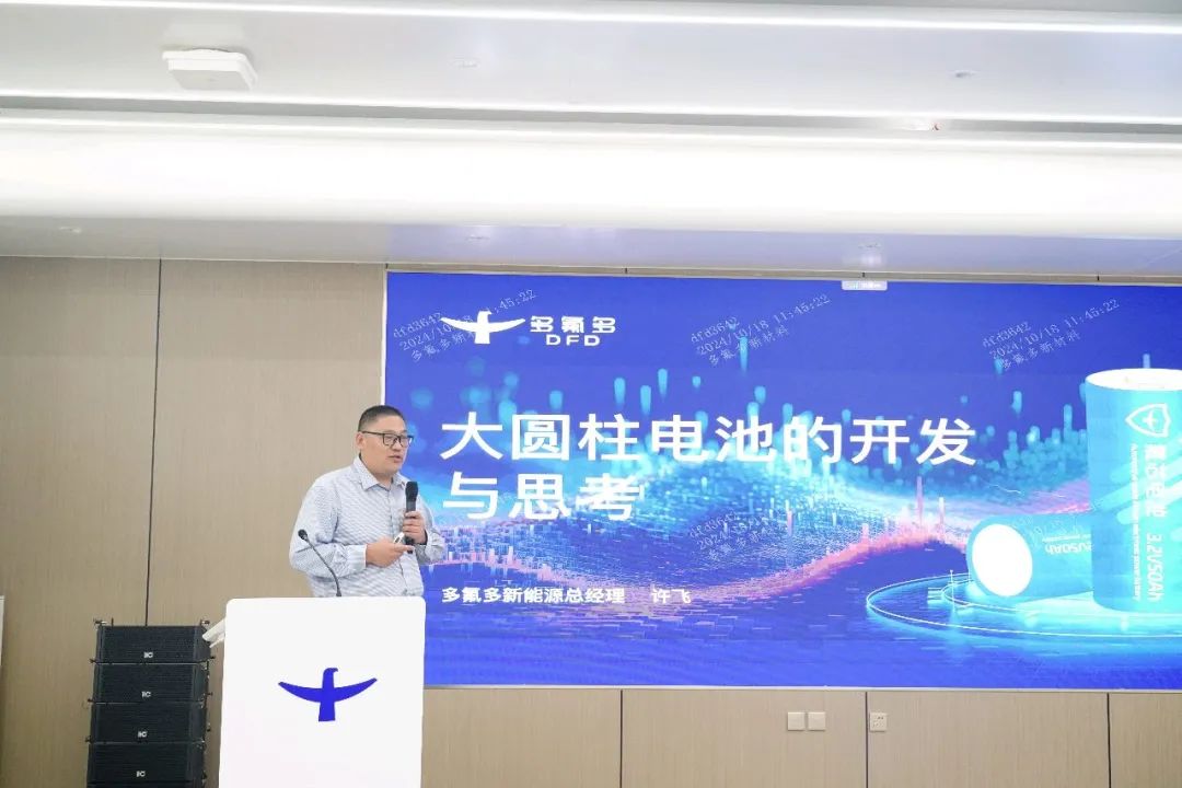 2024中國（焦作）新能源電池材料產(chǎn)業(yè)技術(shù)發(fā)展大會(huì)在多氟多圓滿舉辦