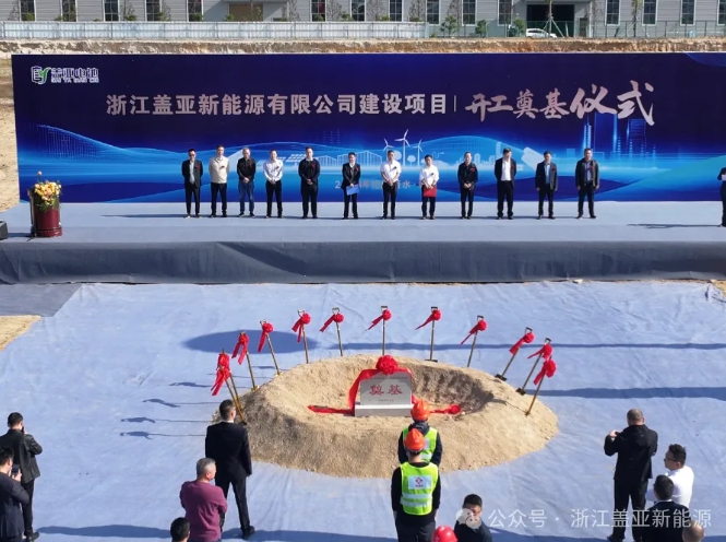 10億元！蓋亞新能源大圓柱3GWh鋰/鈉電池制造項目開工