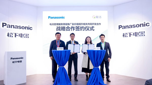 松下四維與趣活國際達成戰(zhàn)略合作 助力中國新能源汽車走向海外