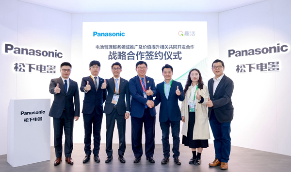 松下四維與趣活國際達成戰(zhàn)略合作 助力中國新能源汽車走向海外