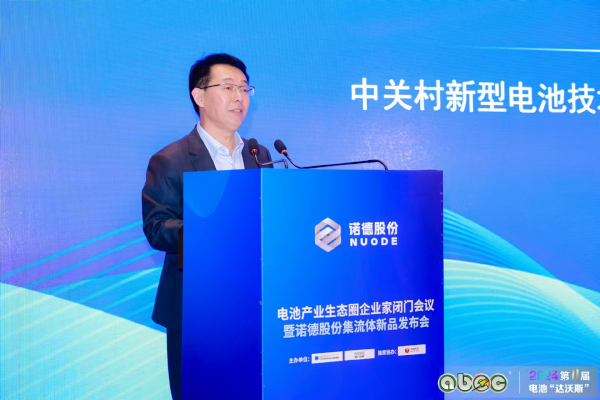 中關(guān)村新型電池技術(shù)創(chuàng)新聯(lián)盟秘書長、電池百人會理事長于清教