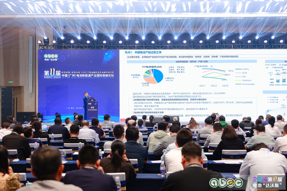 ABEC 2024 | 第11屆中國（廣州）電池新能源產(chǎn)業(yè)國際高峰論壇現(xiàn)場(chǎng)