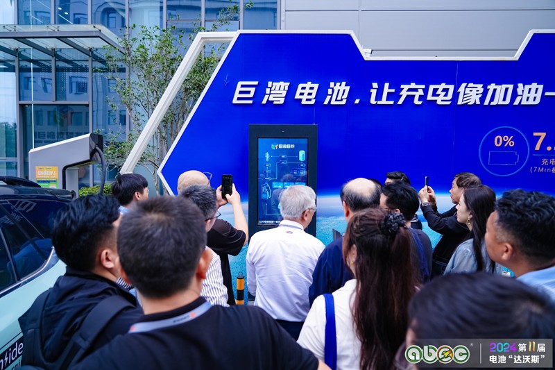 ABEC 2024 | 第11屆中國(廣州)電池新能源產業國際高峰論壇與會嘉賓參觀考察巨灣技研 ABEC 2024 | 第11屆中國(廣州)電池新能源產業國際高峰論壇與會嘉賓參觀考察巨灣技研