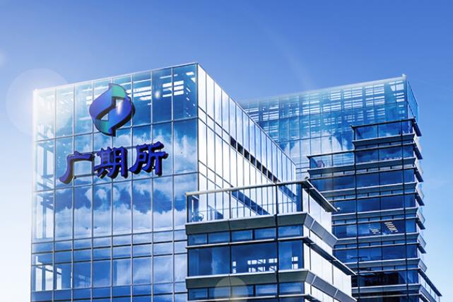 最小變動(dòng)噸價(jià)降至20元！廣期所修改碳酸鋰期貨合約及相關(guān)規(guī)則