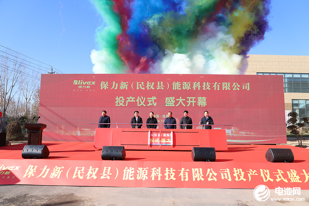 一期2GWh！河南民權基地投產！保力新再上“新臺階”