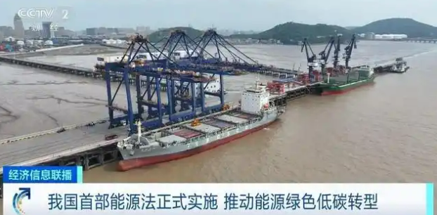 我國首部能源法正式實施，有何深意？國家能源局回應→