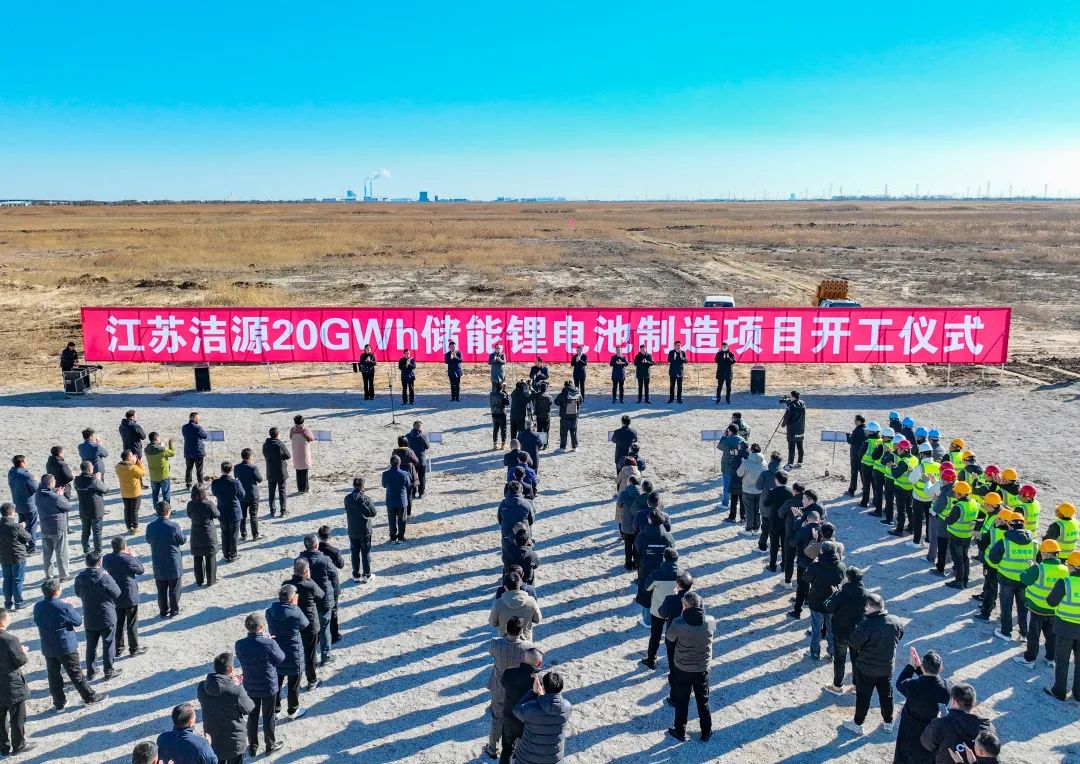 50億元！20GWh！江蘇鹽城一儲能鋰電池制造項目啟動