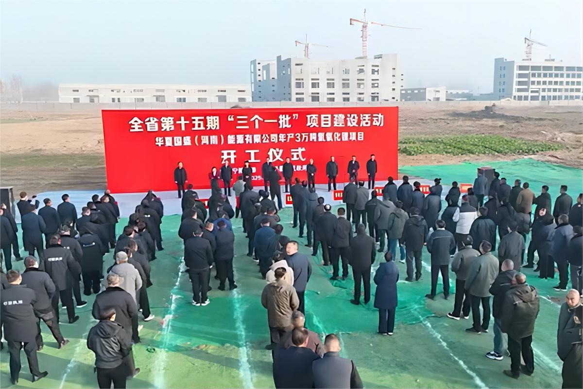 總投資27.5億元！電池材料、儲能兩個項目簽約河南商丘