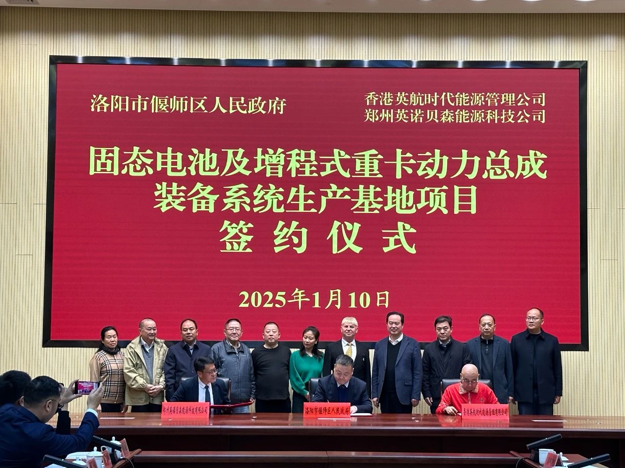 35億！固態(tài)電池及增程式重卡動力總成裝備系統(tǒng)項(xiàng)目落戶河南洛陽