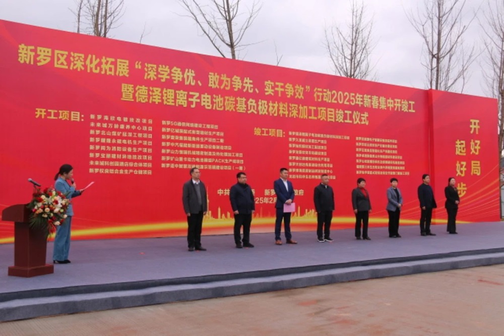 一期投資3.1億元！福建新羅一碳基負極項目傳新動態(tài)