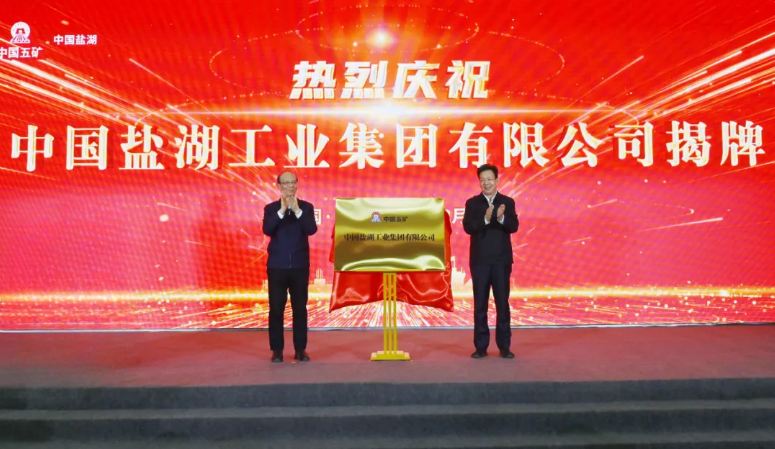 圖/中國五礦