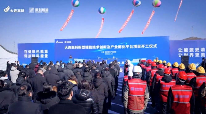 市占率已達近70%！融科儲能8億新型儲能項目開工