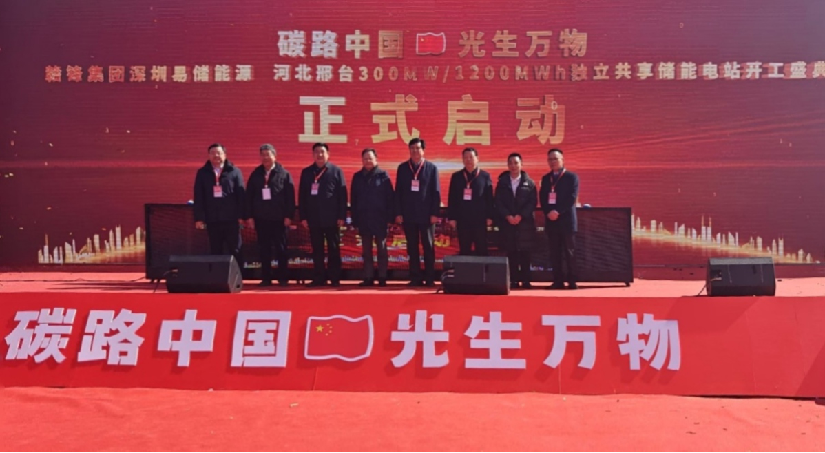 圖片來源：中國能建龍江能建