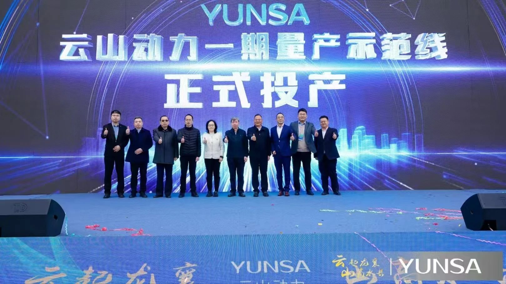 云山動力大圓柱量產示范線投產