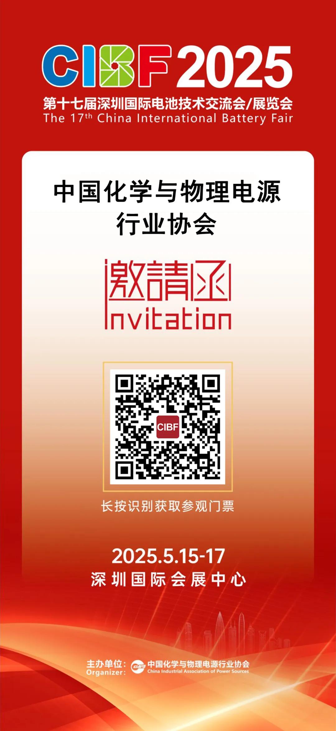 展商須知！倒計(jì)時(shí)65天！這份CIBF2025參展攻略助您高效籌備！