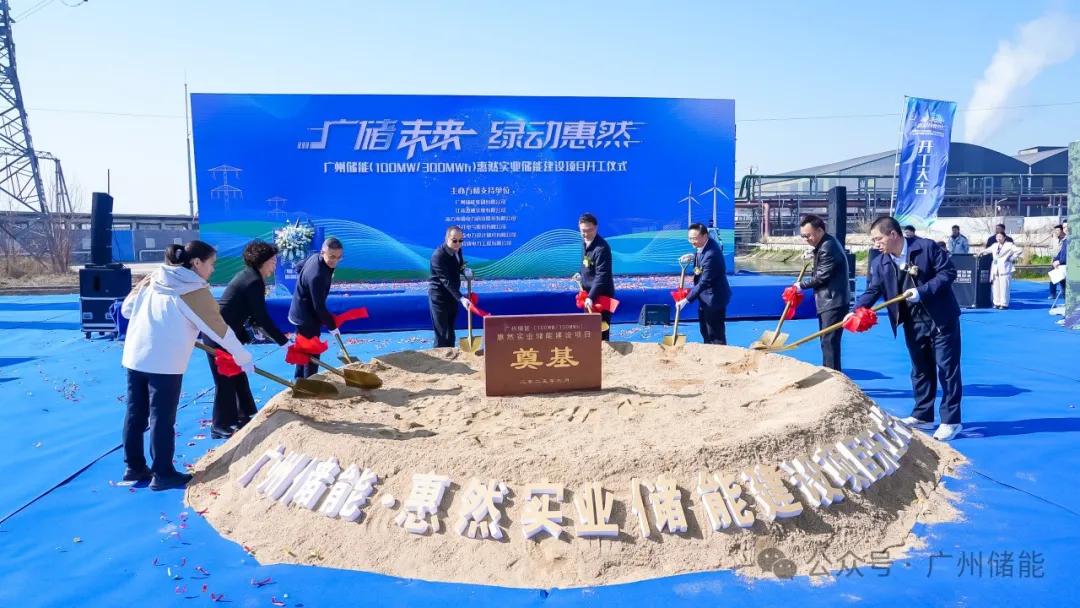 總投資2.4億元！國內裝機容量最大用戶側儲能項目開工