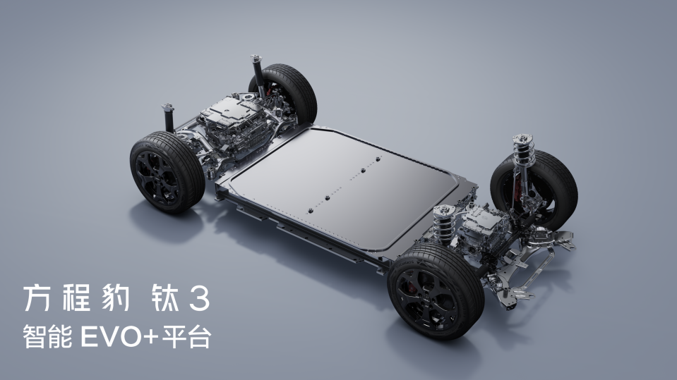 比亞迪方程豹科技潮品鈦3開啟預售