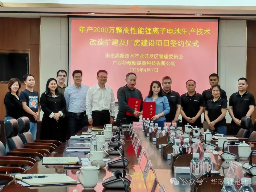 坐標廣西！投資億元鋰電池技改擴建及廠房建設項目將開工