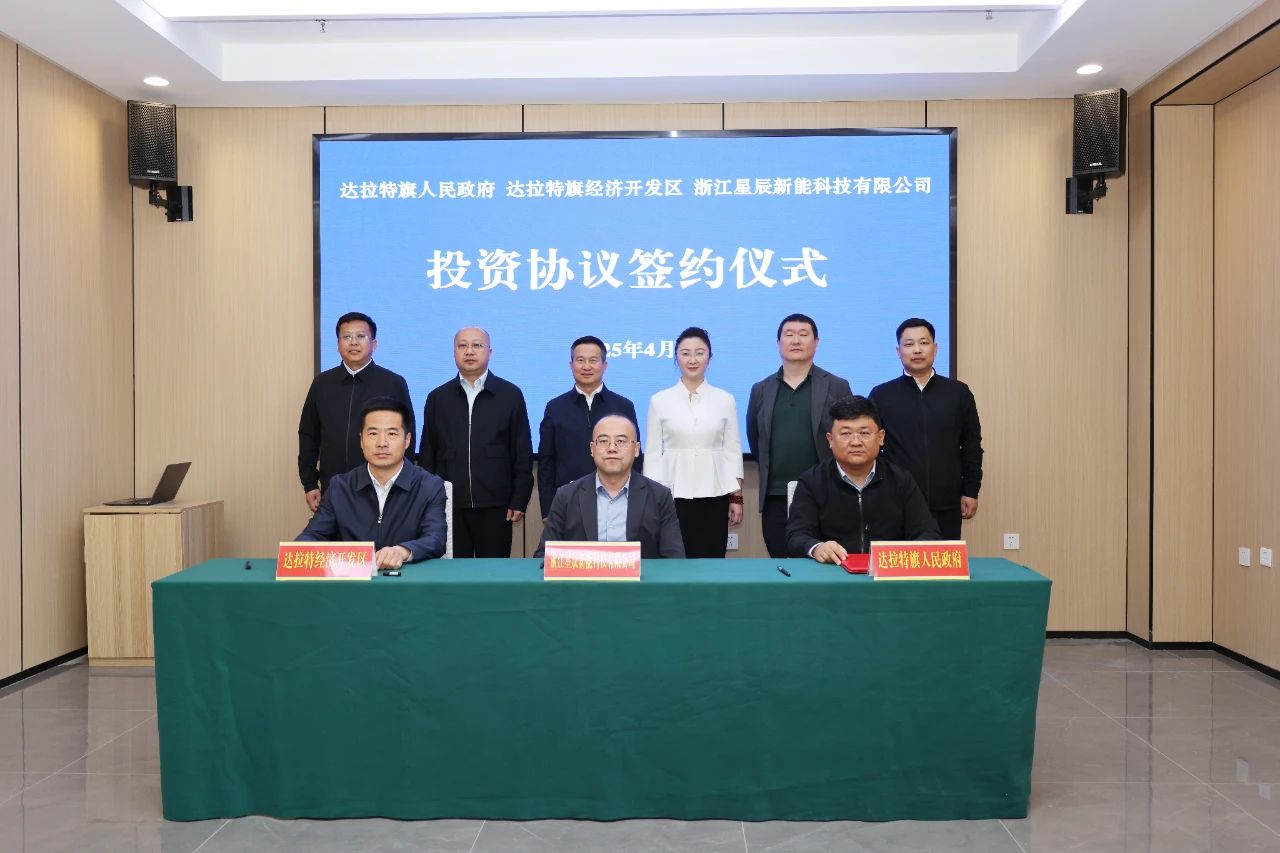 圖片來源：星辰新能