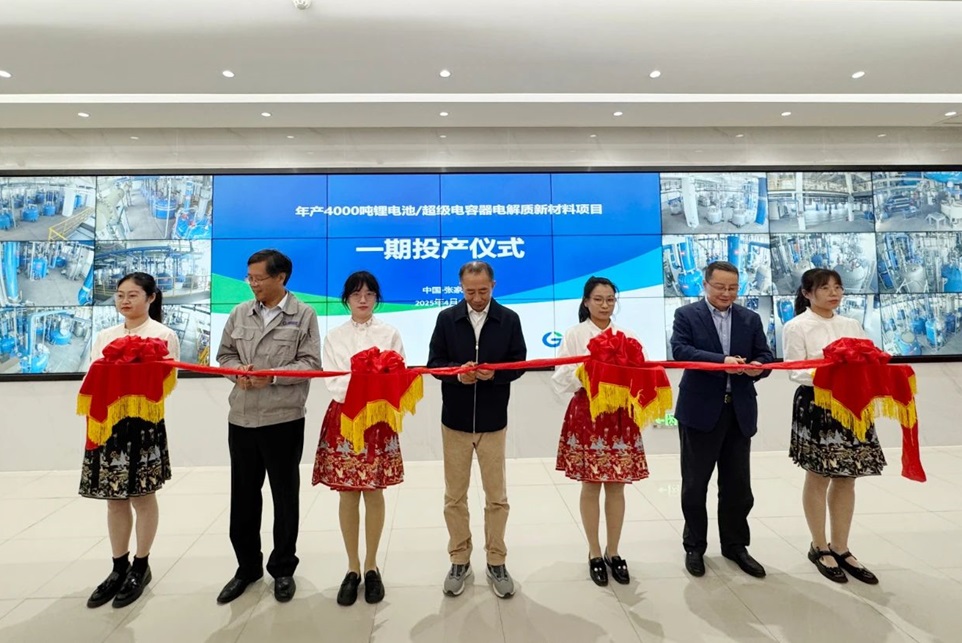 總投資6億元!國泰超威年產(chǎn)4000噸電解質(zhì)新材料項目一期投產(chǎn)