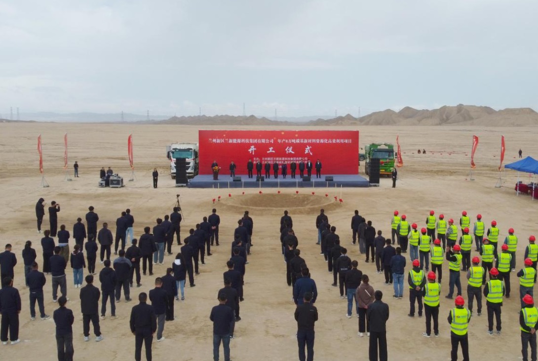 圖/蘭州新區(qū)能源科技集團(tuán)