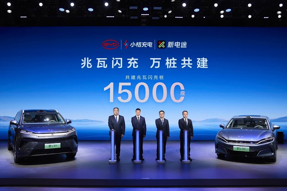 15000座！比亞迪與小桔充電、新電途共建兆瓦閃充生態(tài)