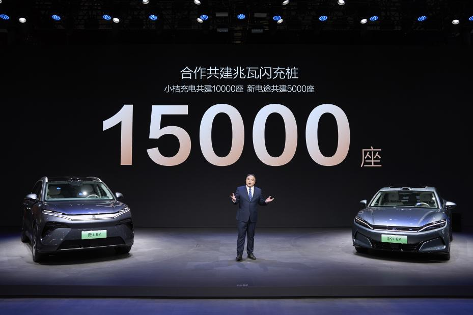 從自建到共建 比亞迪官宣15000座兆瓦閃充樁建設計劃