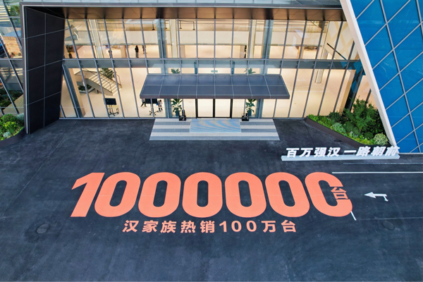 中國品牌20萬級首個!比亞迪漢家族交付破百萬