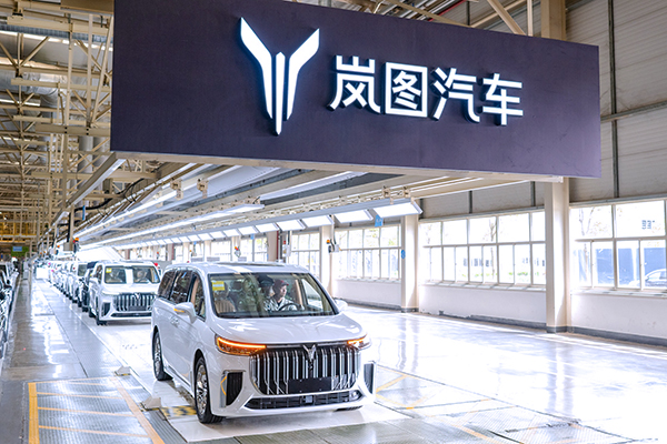 嵐圖汽車(chē)增資至36.7億元 贛鋒鋰業(yè)等股東退出