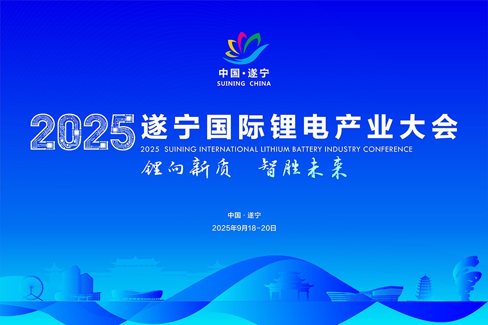 “鋰電之都”喊話：這場(chǎng)300+高管聚首的群聊，9月說(shuō)來(lái)就來(lái)！