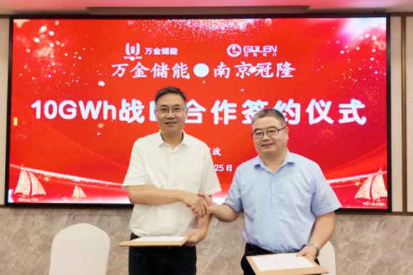 10GWh！萬金儲能與南京冠隆簽訂儲能項目合作協議