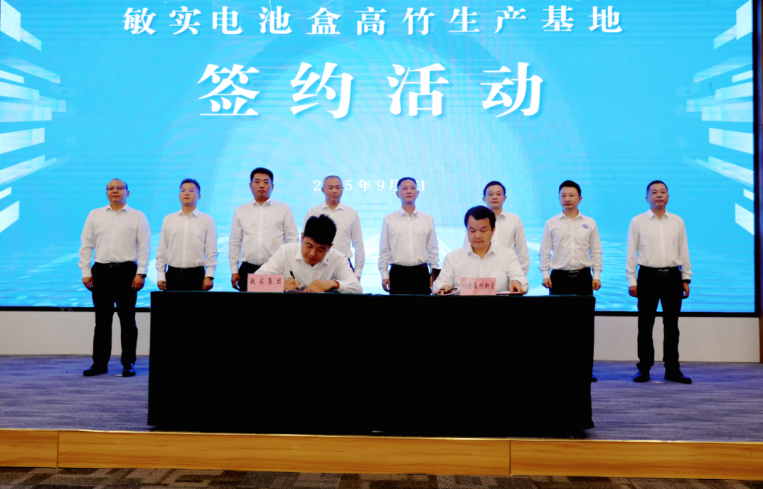 總投資5億元！川渝高竹新區(qū)引進電池盒生產(chǎn)基地項目