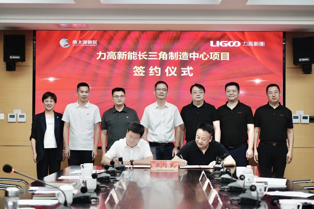 總投資近7億！兩大電池新能源產業鏈項目同日落戶浙江湖州