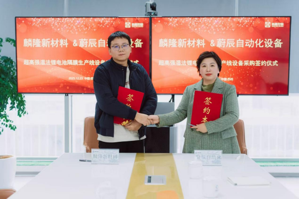 15.2億㎡！山東菏澤鋰電池隔膜項目刷新進度