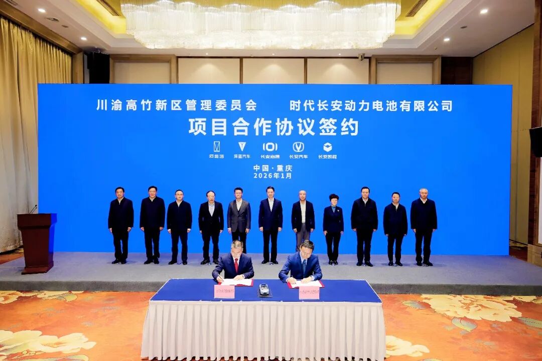 55億元！25GWh！寧德時代與長安汽車落子川渝高竹新區