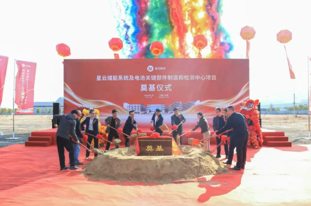 加碼儲能、電池關鍵部件制造等！星云股份福建寧德新項目奠基