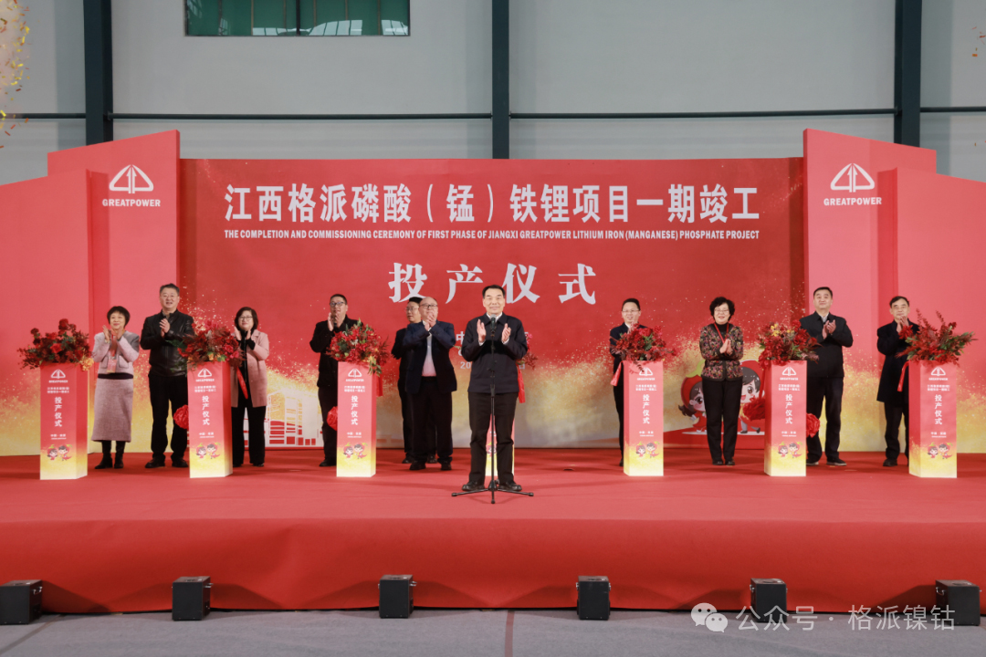 超6億元！年產2萬噸！江西格派磷酸（錳）鐵鋰項目一期竣工